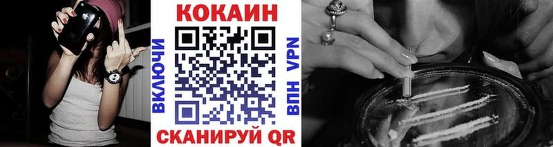 Cocaine FishScale  Городовиковск 
