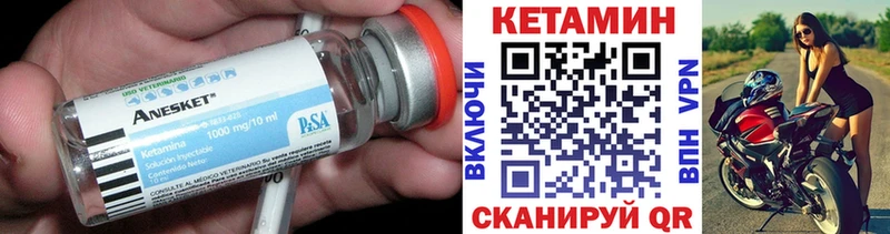 КЕТАМИН VHQ  Городовиковск 