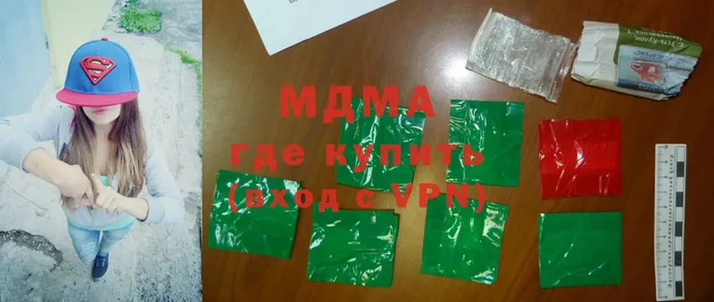 продажа наркотиков  Городовиковск  мориарти клад  MDMA crystal 