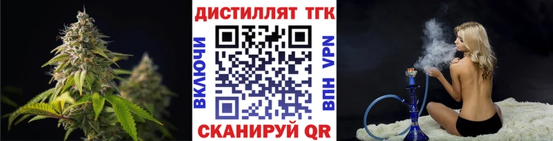 Дистиллят ТГК вейп с тгк Городовиковск